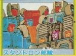 Portraits group Stunticons 飞虎队 03